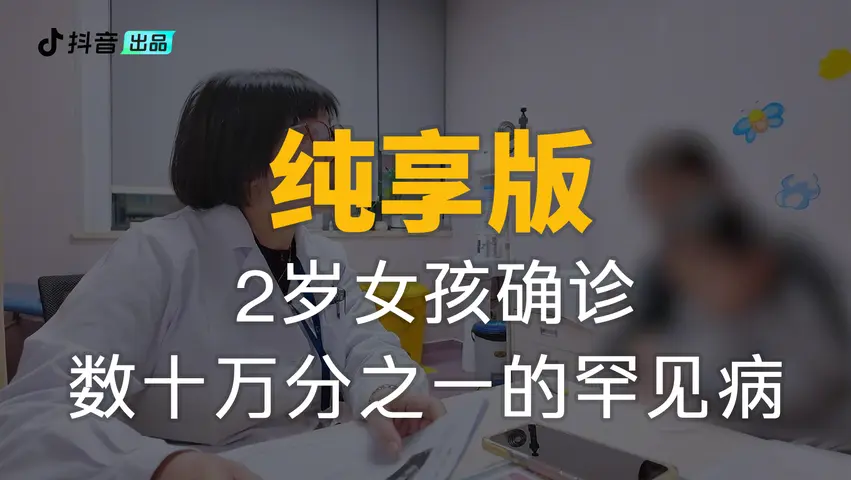 你好，儿科医生第四季 《你好，儿科医生第四季》第8集纯享版（下）