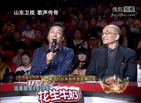 《歌声传奇》山东卫视 歌声传奇 鞭子抽出来的经典《在那遥远的地方》