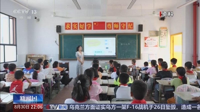 新闻1+1 《新闻1+1》 20240830 高素质专业化教师队伍，如何打造？