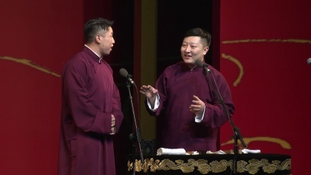 德云社相声 德云社戊戌年开箱庆典 2018