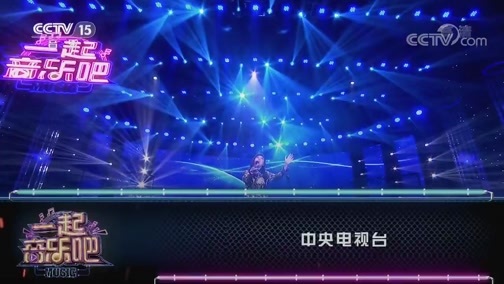 一起音乐吧 《一起音乐吧》 20200406