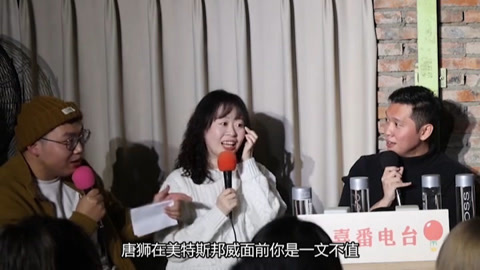 喜番喜剧&middot;精选 喜番调频：时尚秘诀？贵的就是对的