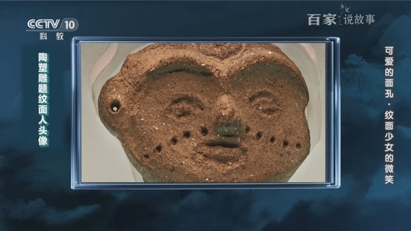 百家说故事 《百家说故事》 20260308