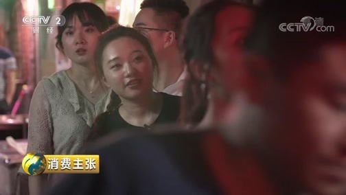 消费主张 《消费主张》 20190716 2019中国夜市全攻略：湖南长沙