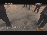 远方的家 百山百川行 第一百七十四集 东平湖里话水浒《远方的家》 20140101