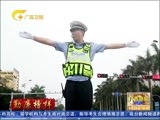 广西新闻 《广西新闻》 20170623