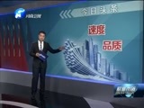 聚焦中原 《聚焦中原》 20151230