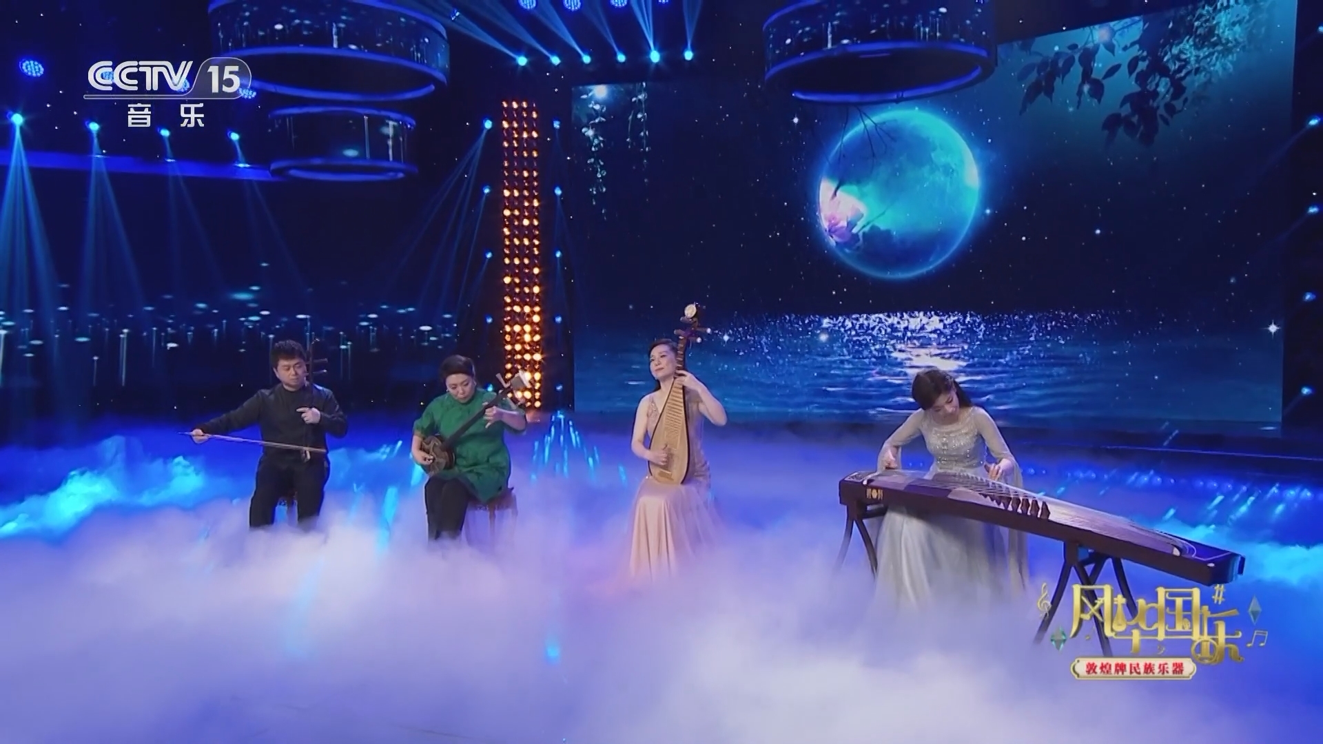 风华国乐 《风华国乐》 20241210