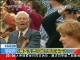 国际时讯 《国际时讯》 20140814