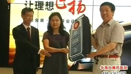 车行天下 山东电视台 2013 车行天下