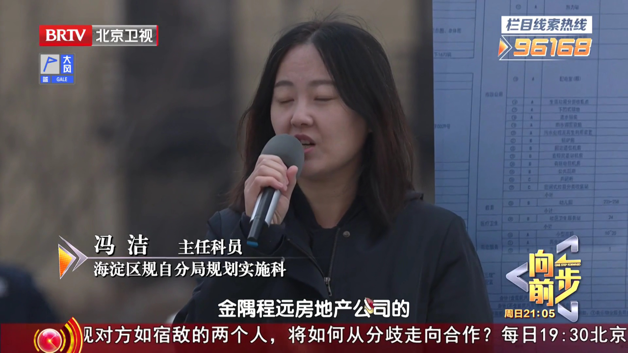 向前一步 8号楼的春天