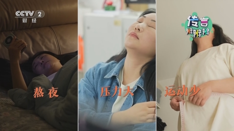 职场健康课 《职场健康课》 20250223 四肢无力、肌肉跳动，当心患上罕见病！