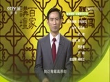 百家讲坛 《百家讲坛》 20161014 黄河上的古都14 天堑通途话兰州