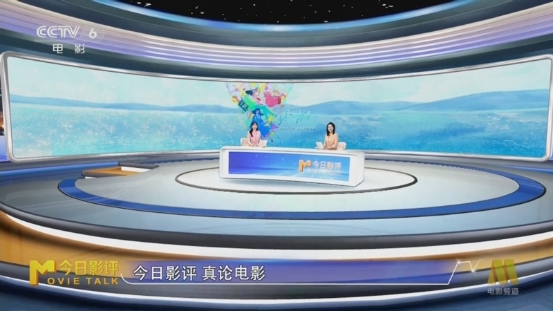 今日影评 《今日影评》 20250221 《你的颜色》