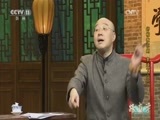 跟我学 《跟我学》 20170620 舒桐教京剧《李逵下山》（二）
