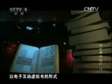《时代写真》 20110519 为世博而设计——未来的启示