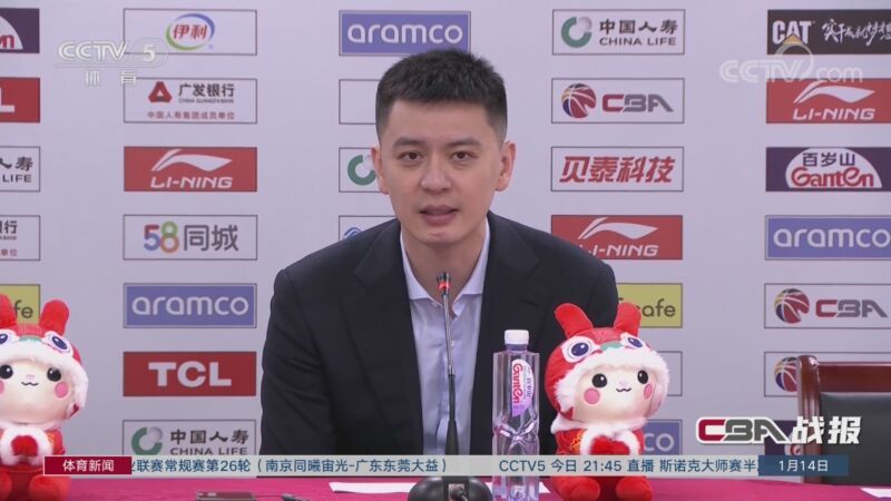 体育新闻 [体育新闻]完整版 20230114