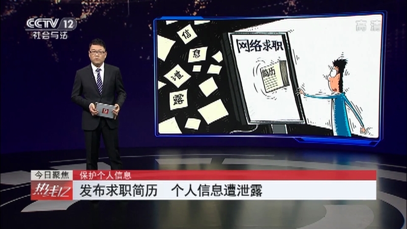 热线12 《热线12》 20201216