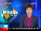 新闻直播间 《新闻直播间》 20141227 11:00