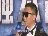中国电影报道 《中国电影报道》 20140915