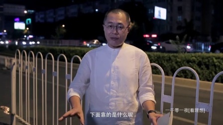 一千零一夜 日本的思想(二)