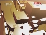 经济信息联播 《经济信息联播》 20120108