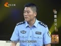 真心英雄（河北卫视） 神警雄风
