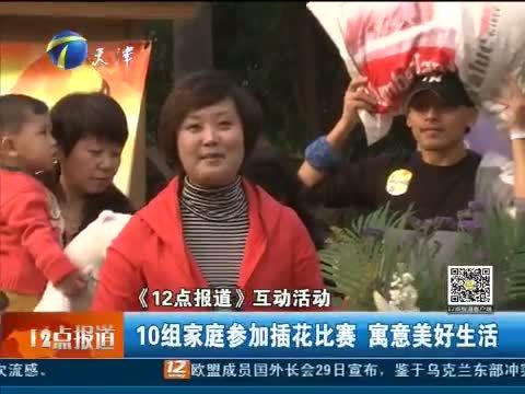 12点报道 《12点报道》 20150131