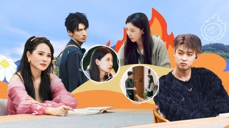 我们恋爱吧 第五季 上：今日分组奔赴小山 酸甜苦辣拥抱喜欢！