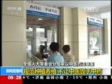 新闻直播间 《新闻直播间》 20161220 09:00