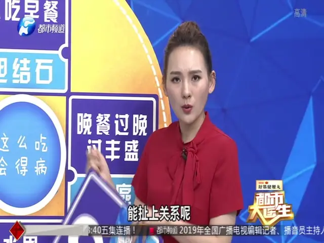 都市大医生 2019 《都市大医生 2019》第127期