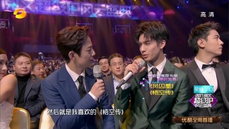 阅文超级IP风云盛典 2017 王源 宋威龙 张新成推荐书单