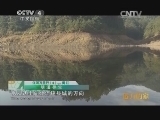 远方的家 江河万里行 第4集 闽江 明溪寻宝《远方的家》 20140501