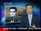 世界周刊 世界周刊 2010-01-10