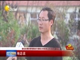 辽宁新闻 《辽宁新闻》 20170702