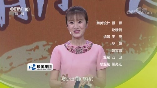 健康之路 《健康之路》 20190922 别让健康打了结（下）
