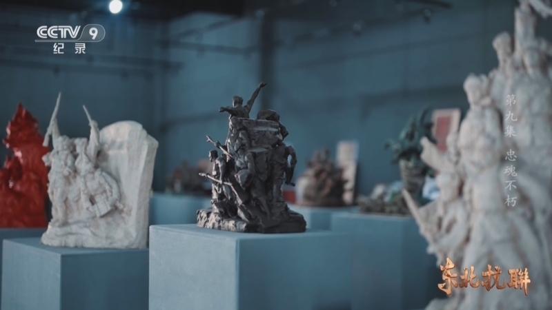 《东北抗联》 第9集 忠魂不朽