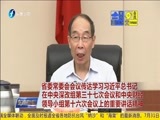 东南晚报 《东南晚报》 20170730