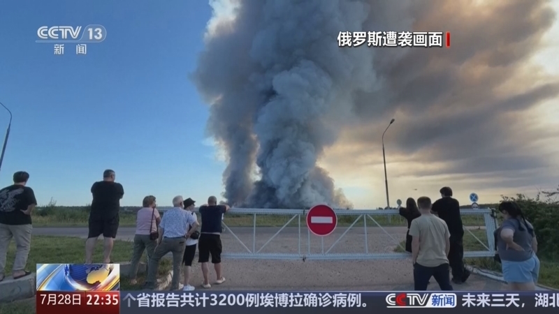 环球视线 《环球视线》 20260728