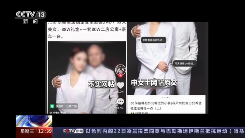 法治在线 《法治在线》 20231122