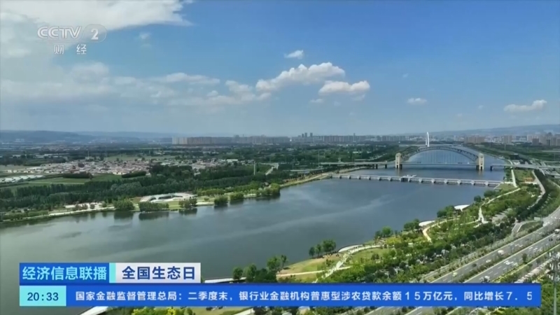 经济信息联播 《经济信息联播》 20260815