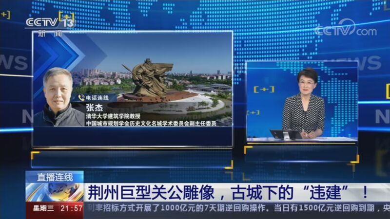 新闻1+1 《新闻1+1》 20201118 荆州巨型关公雕像，古城下的“违建”！