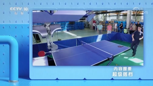 实验现场 《实验现场》 20191117 超级搭档