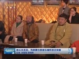 晚间报道 《晚间报道-内蒙古》 20180407