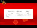 娱乐现场 《娱乐现场》20120207：德云社2012开箱演出笑料不断