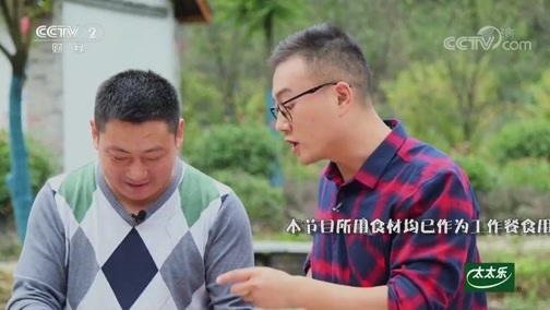 回家，吃饭 《回家吃饭》 20191225 寻味十堰 一日三餐吃不停