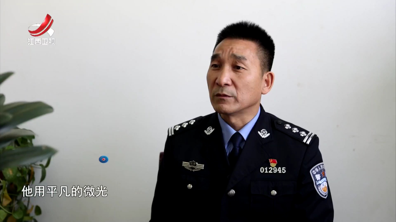 社会传真 心记百姓事 生命铸忠诚