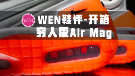 3000块入手“鞋王”Air Mag？ 这款鞋暴露了Nike的野心
