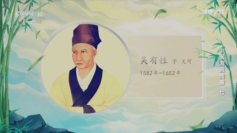 健康之路 《健康之路》 20221006 中医流派传奇（七）