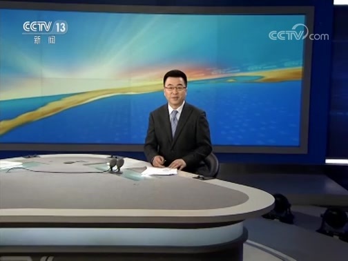 新闻直播间 《新闻直播间》 20181221 11:00